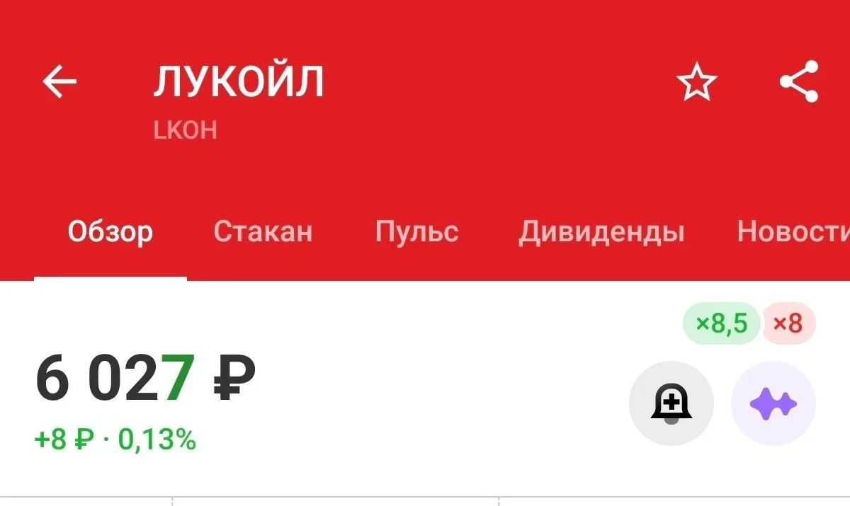 ✅⛽️ Лукойл (LKOH) +28.4% Цена достигла первой цели 5295Р и почти добралась до второй.🎯