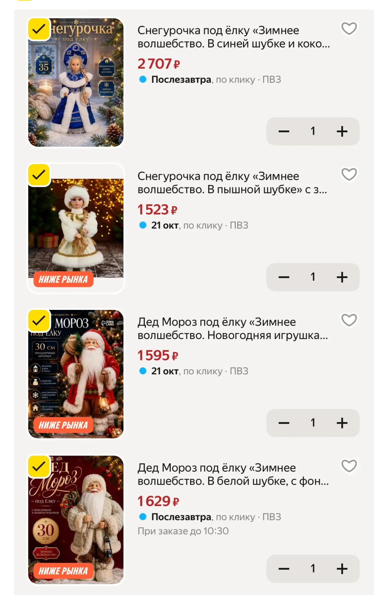 https://market.yandex.ru/cc/BJcDeW