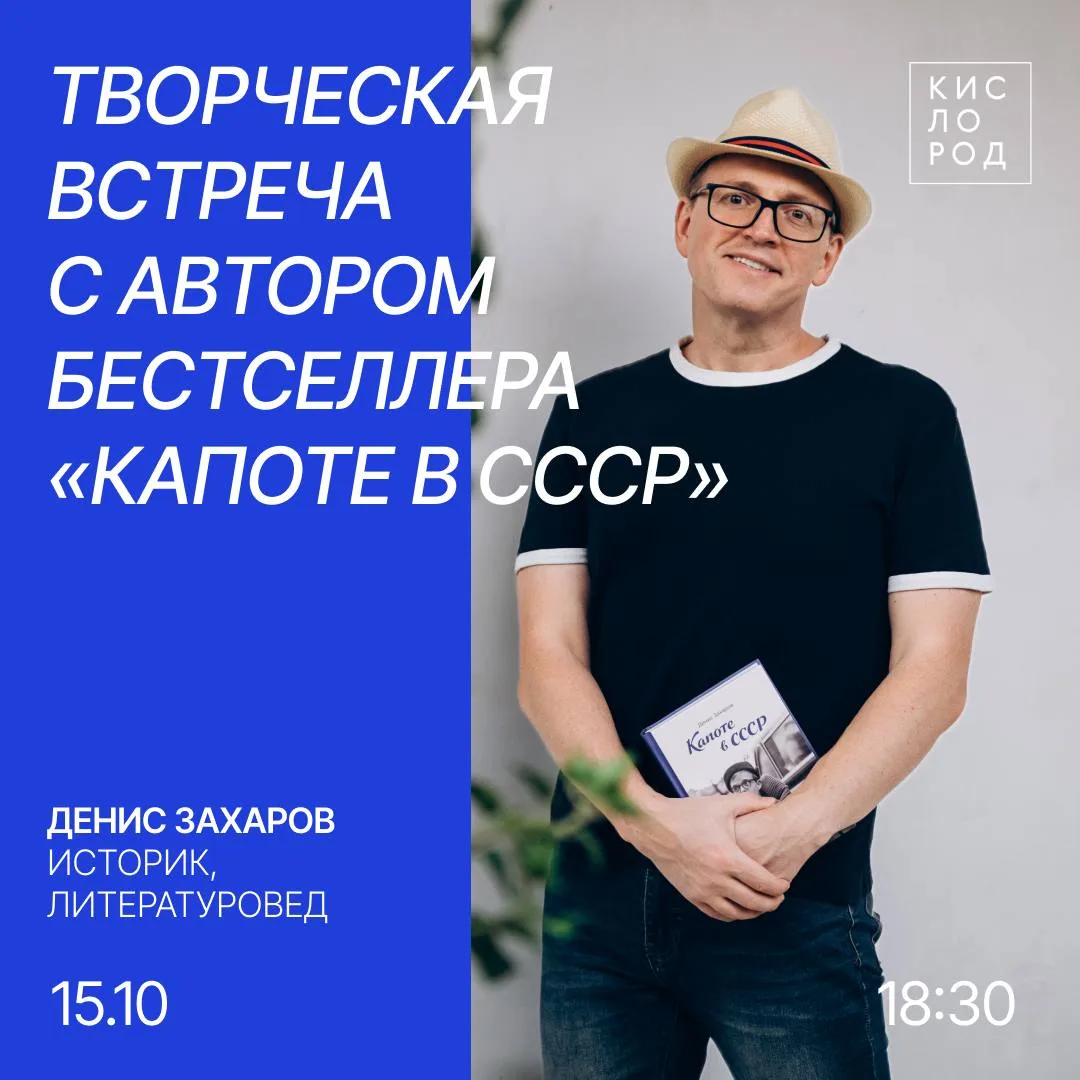▫️Творческая встреча в арт-пространстве «Кислород»