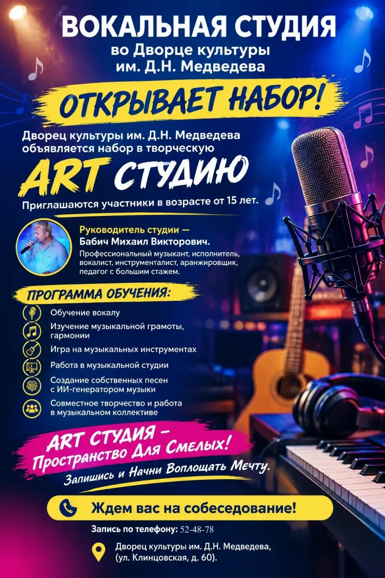 💥Дворец культуры им. Д.Н. Медведева объявляется набор в творческую ART СТУДИЮ Приглаша...