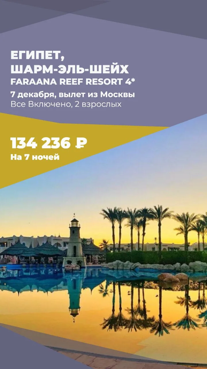 🇪🇬ЕГИПЕТ ЗИМОЙ - ехать или лучше не рисковать? Однозначно ехать!