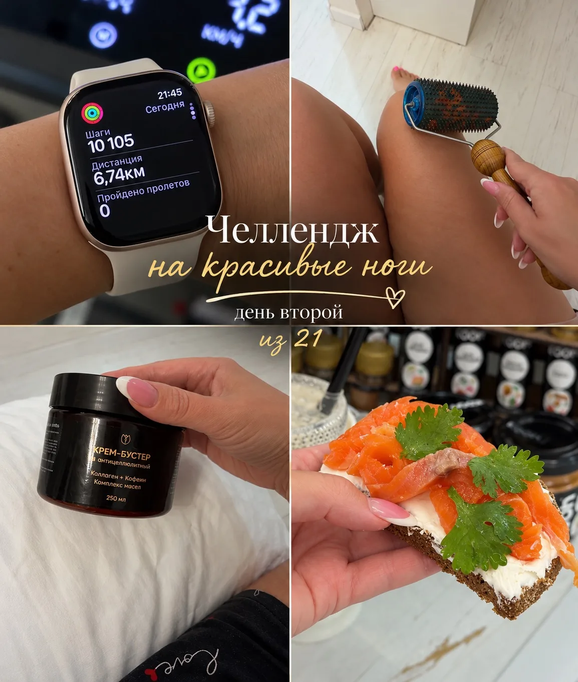 Челлендж на красивые ноги 🔥 День 2 из 21!
