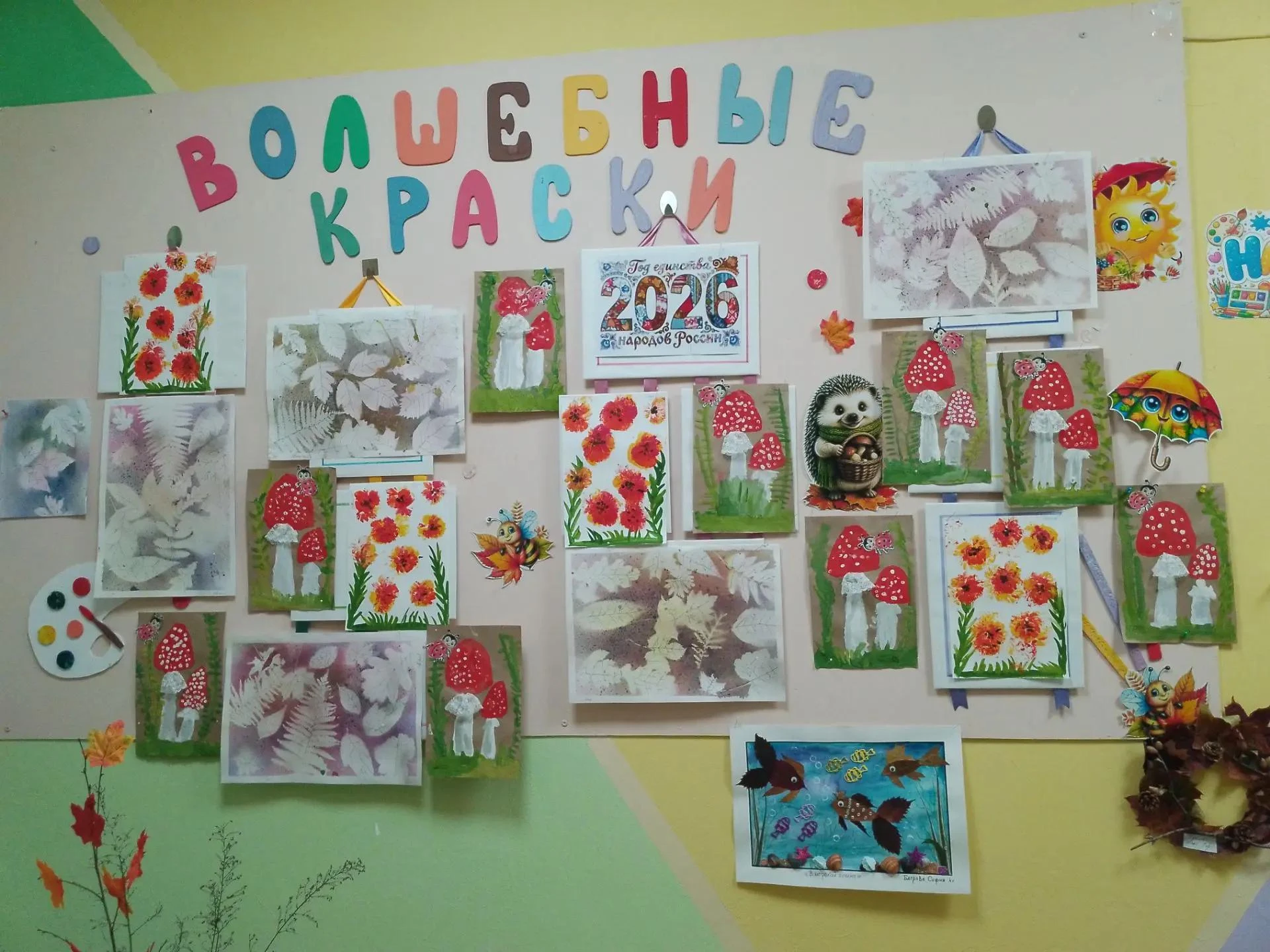 Работа кружка «Волшебные краски» продолжается. В рамках занятий были проведены тематиче...