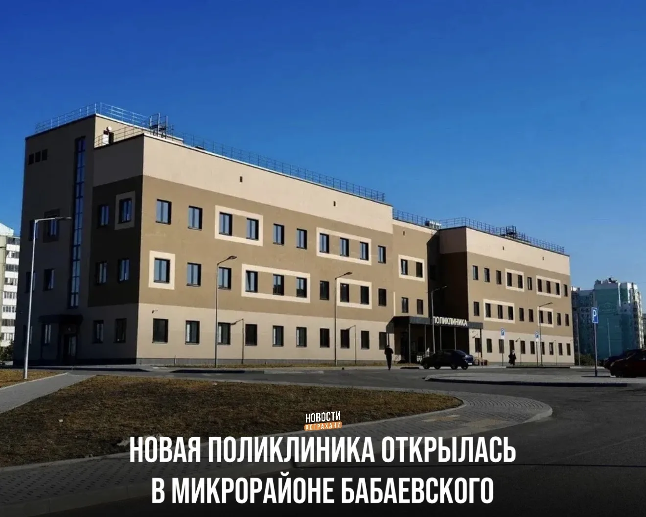 Четырёхэтажное медучреждение стало частью городской поликлиники №2 и рассчитано почти н...