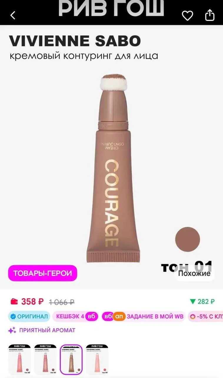 https://www.wildberries.ru/catalog/462974386/detail.aspx?targetUrl=SN