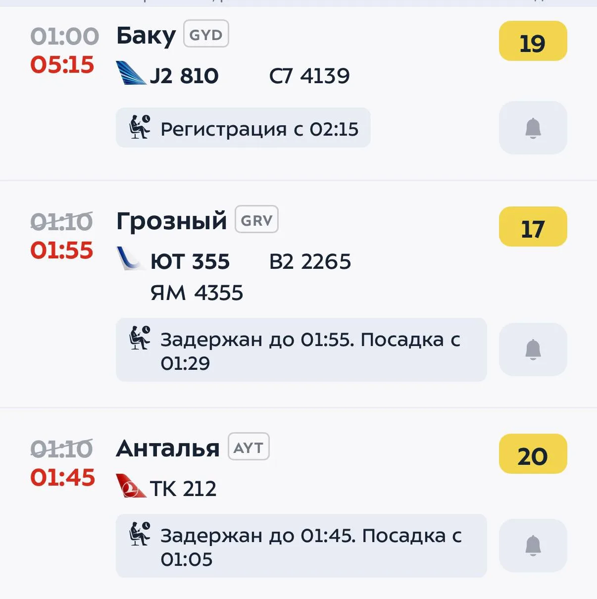 Около 150 рейсов задержаны в аэропортах Москвы.