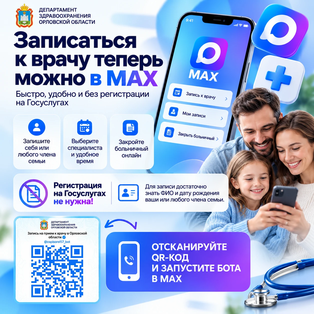 Друзья, современные цифровые технологии каждый день облегчают нам жизнь, упрощая бытовы...