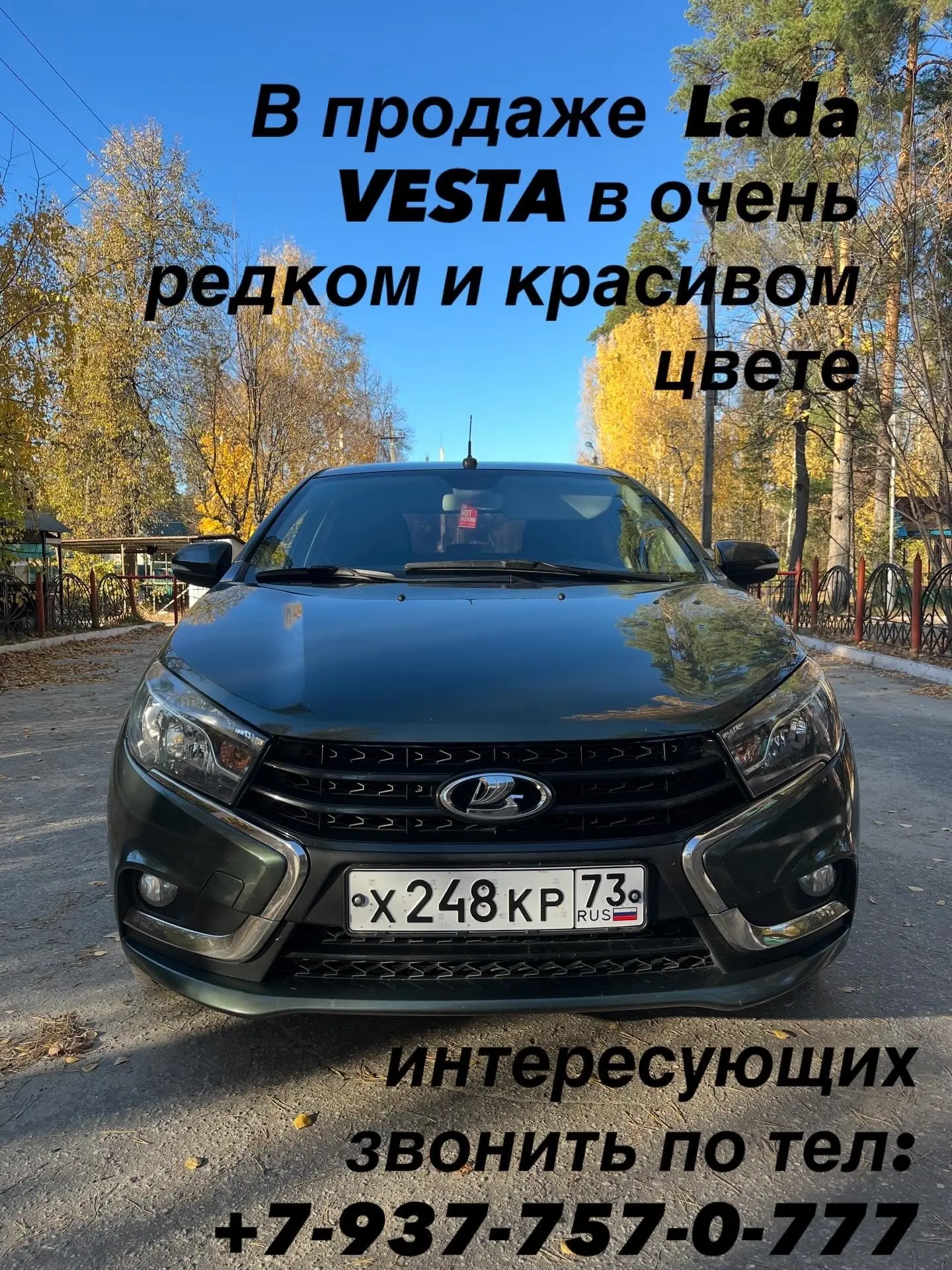 Продаю свой автомобиль в отличном состоянии, в очень редком и красивом цвете (криптон).