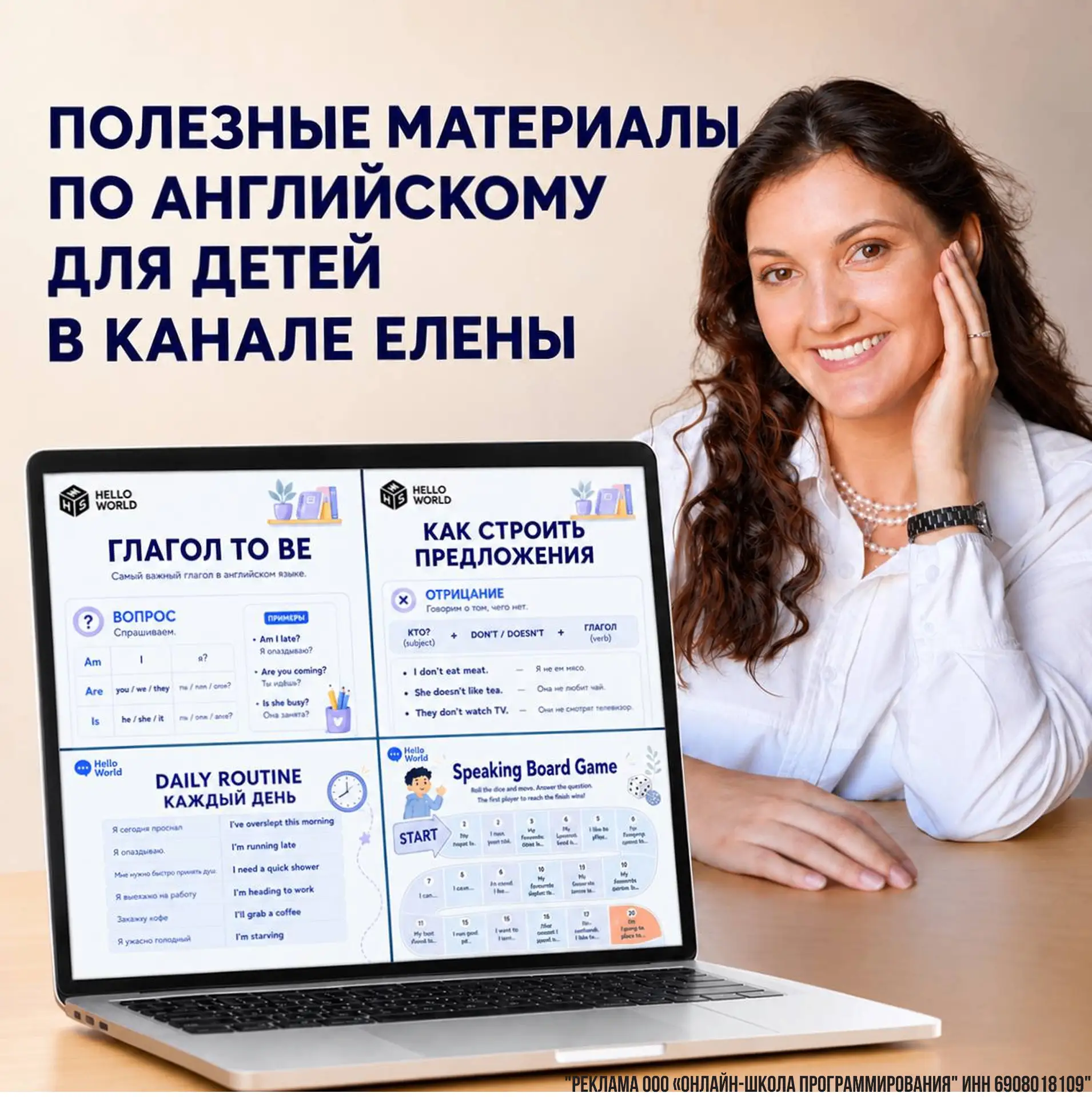 ВАШ РЕБЁНОК НАЧНЁТ ЛУЧШЕ ПОНИМАТЬ АНГЛИЙСКИЙ, УВЕРЕННЕЕ ГОВОРИТЬ И ПРИМЕНЯТЬ ЗНАНИЯ НА ...