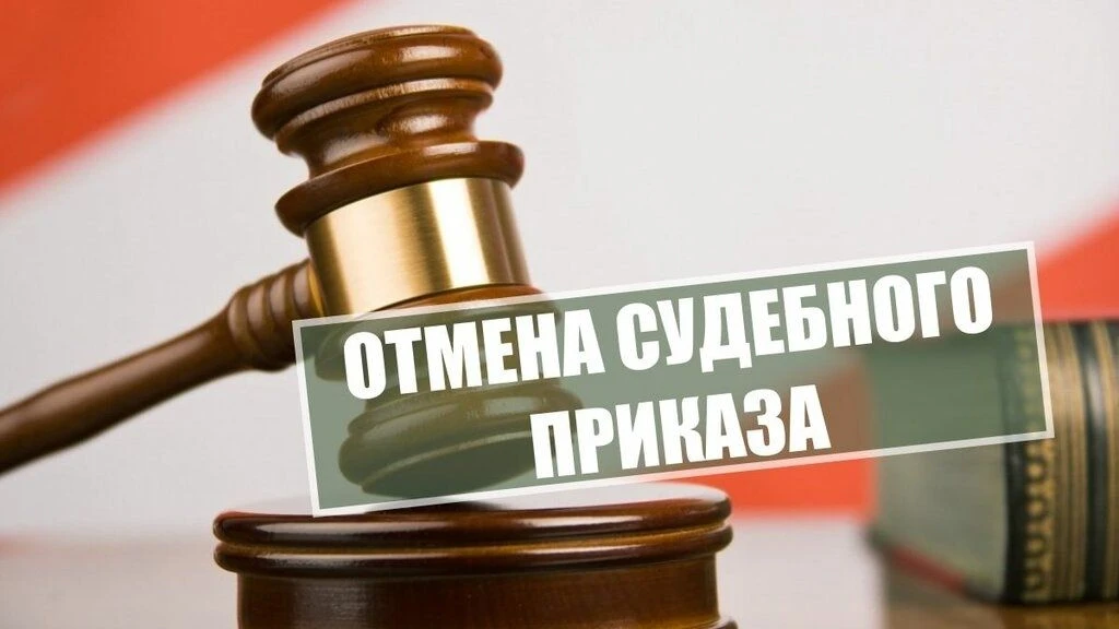 📌 Арестовали карту? 90% людей даже не знают, что судебный приказ можно отменить просто...
