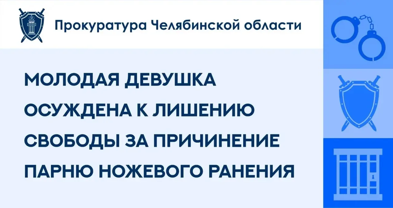 Советский районный суд г. Челябинска вынес приговор по уголовному делу в отношении 19-л...