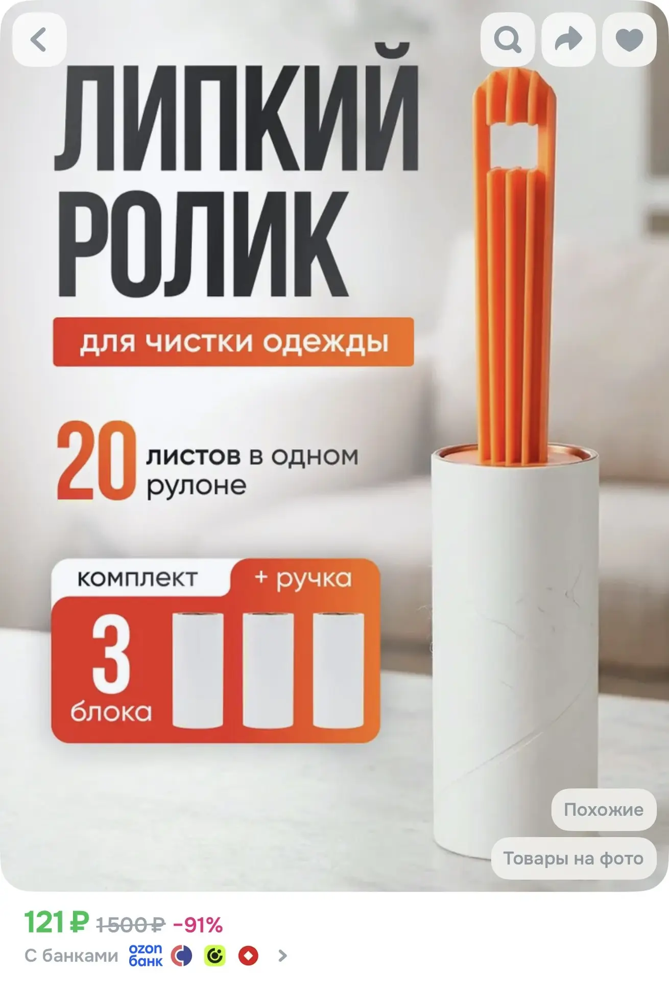 https://ozon.ru/t/j7q1Zuw