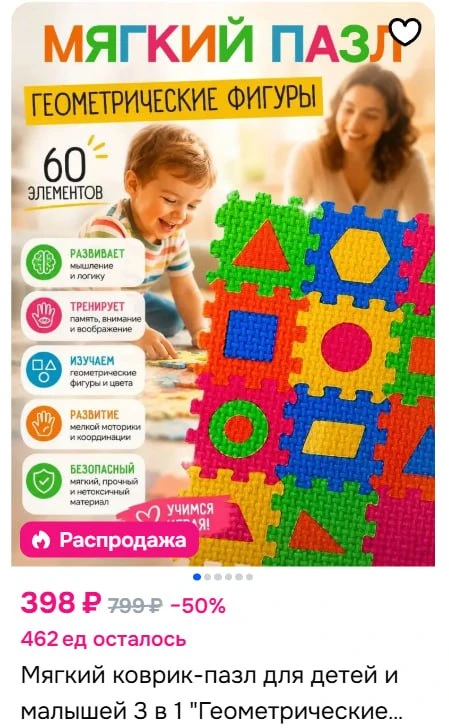 🛒 OZON