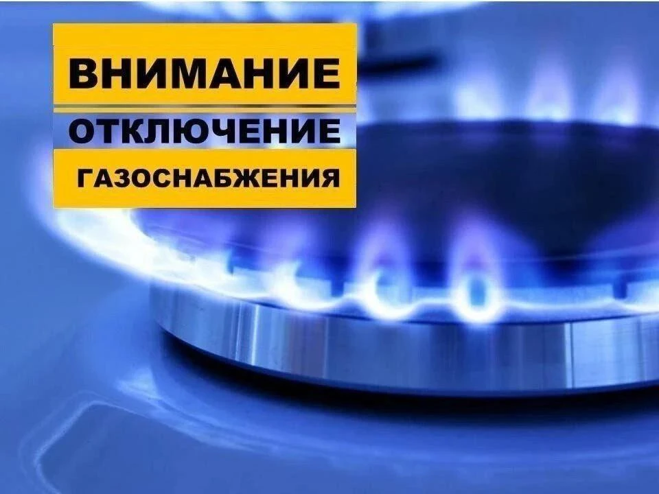 По информации филиала АО «Новоалександровскрайгаз», в связи с необходимостью проведения...