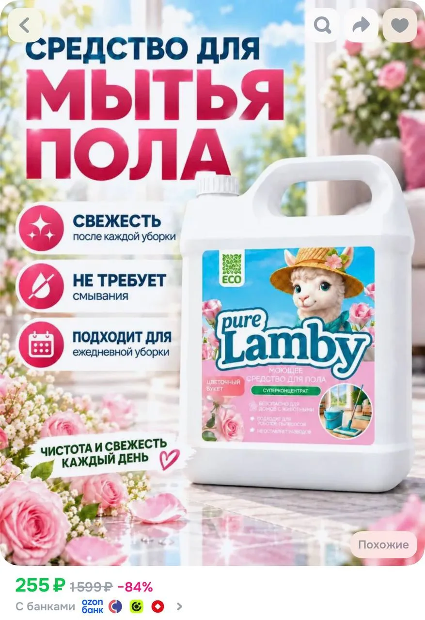 https://ozon.ru/t/9oMNQyP