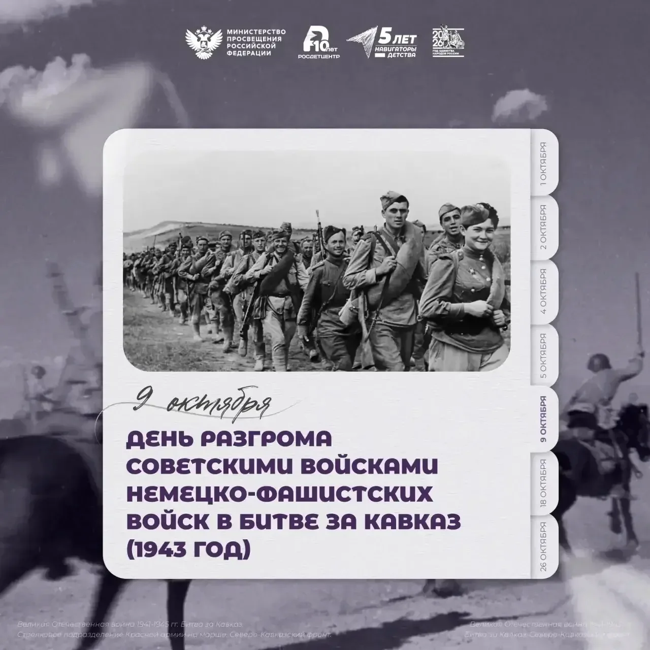 🏔️ Непокорённый Кавказ 🏔️