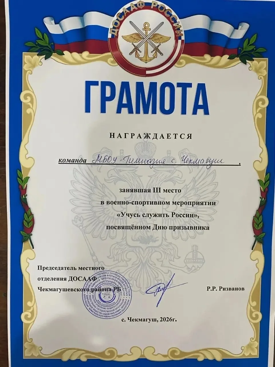 ⭐️Юнармейцы гимназии— призеры Дня призывника!