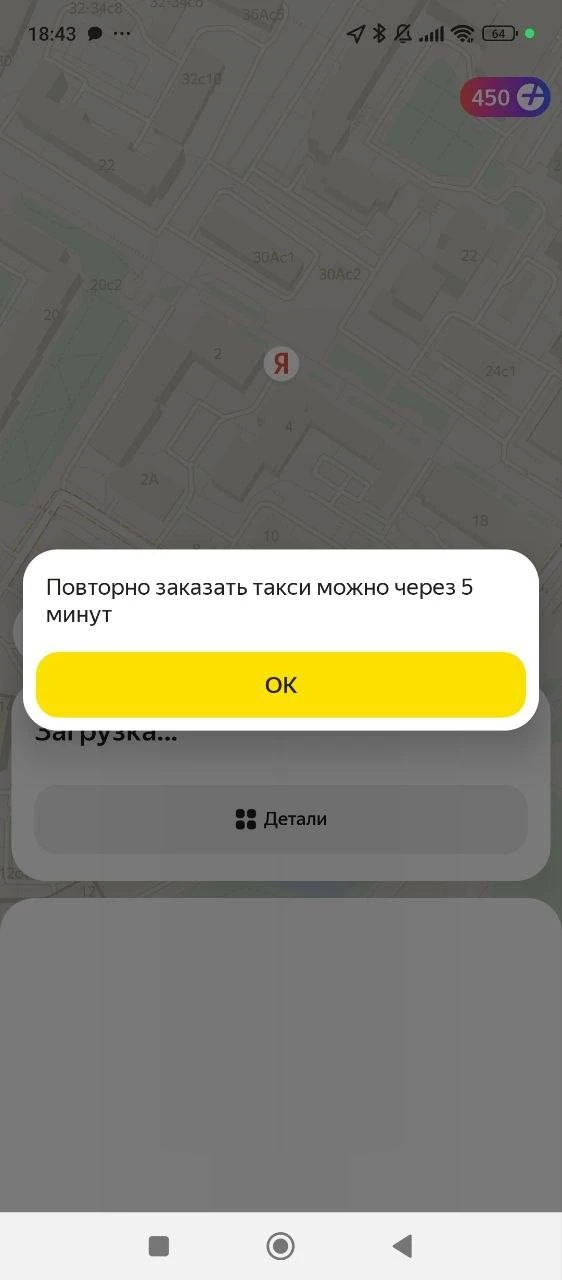 Перебои возникли и в работе «Яндекс Такси», убедилась редакция Бизнес ФМ