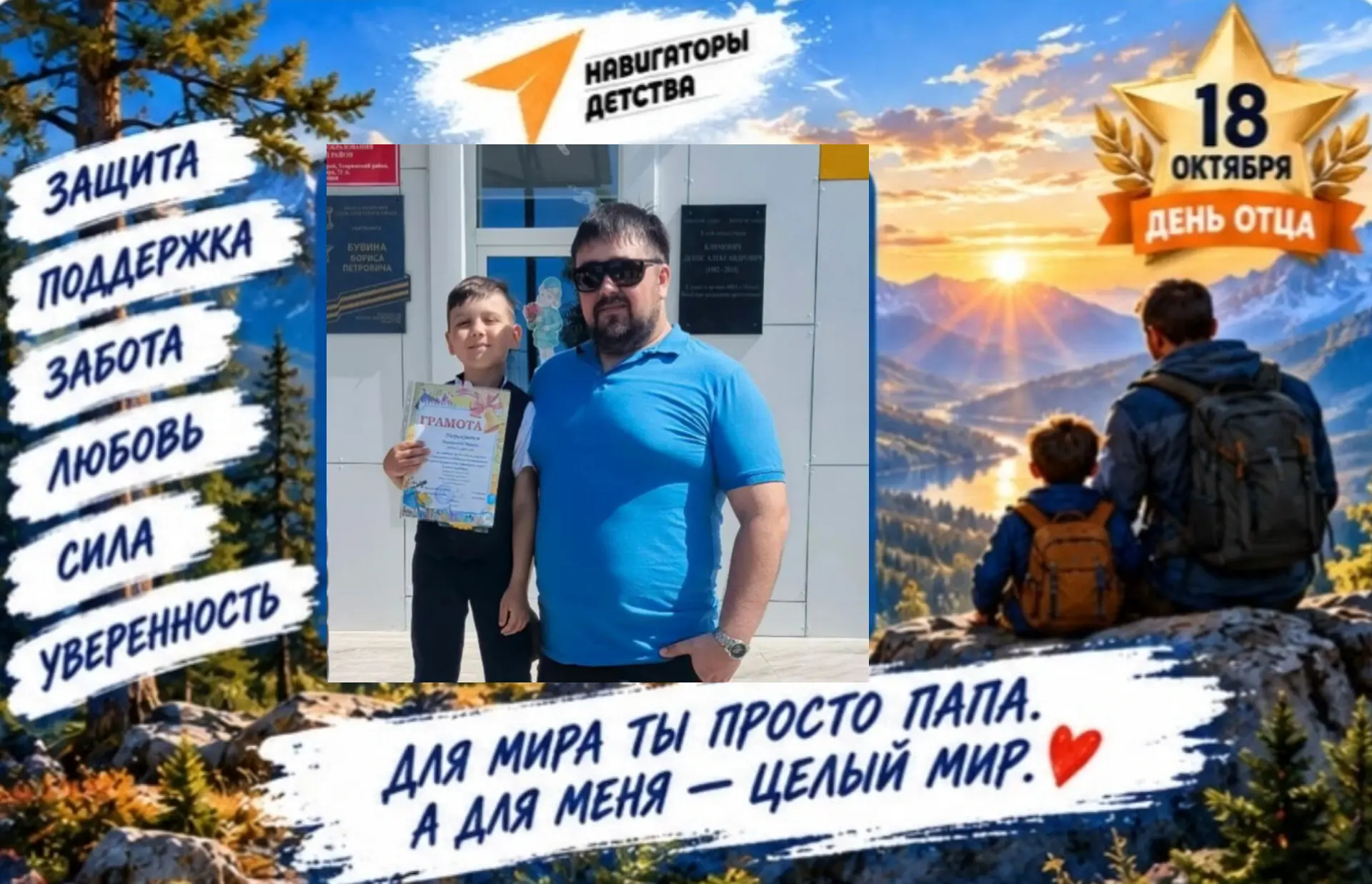 Билокинный Михаил, ученик 3 «А» класса, и его семья присоединились к акции «Вместе с па...
