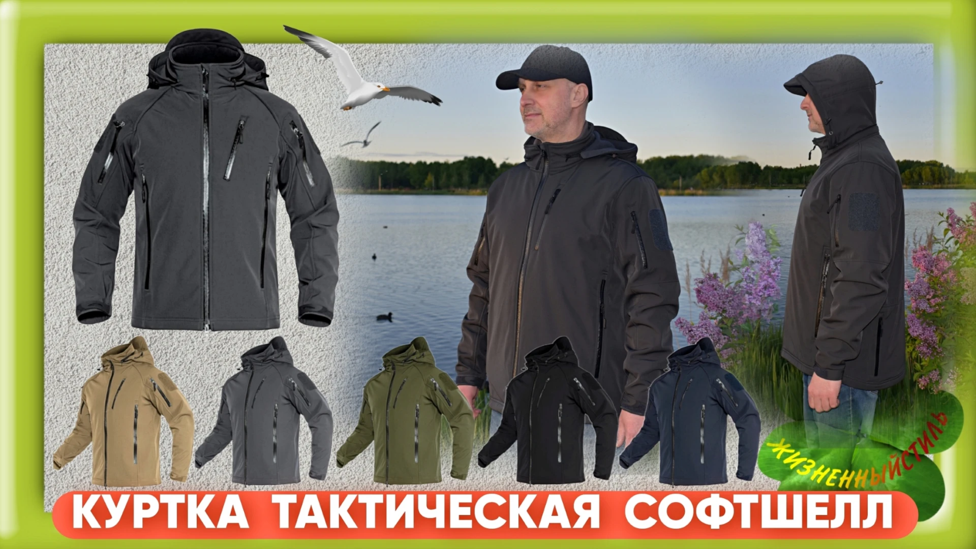 КУРТКА ТАКТИЧЕСКАЯ СОФТШЕЛЛ