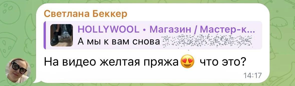 Светлана, ни слова больше))💛