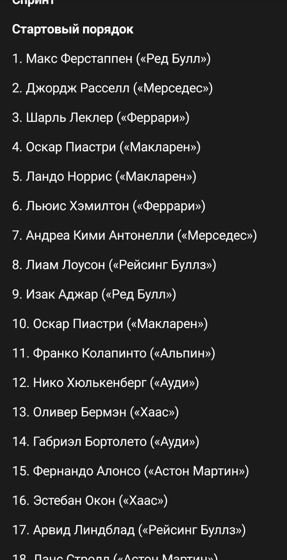 Ладно, не только фанатам Кими надо что-то бросать. Тут, у некоторых в мечтах, в Макларе...