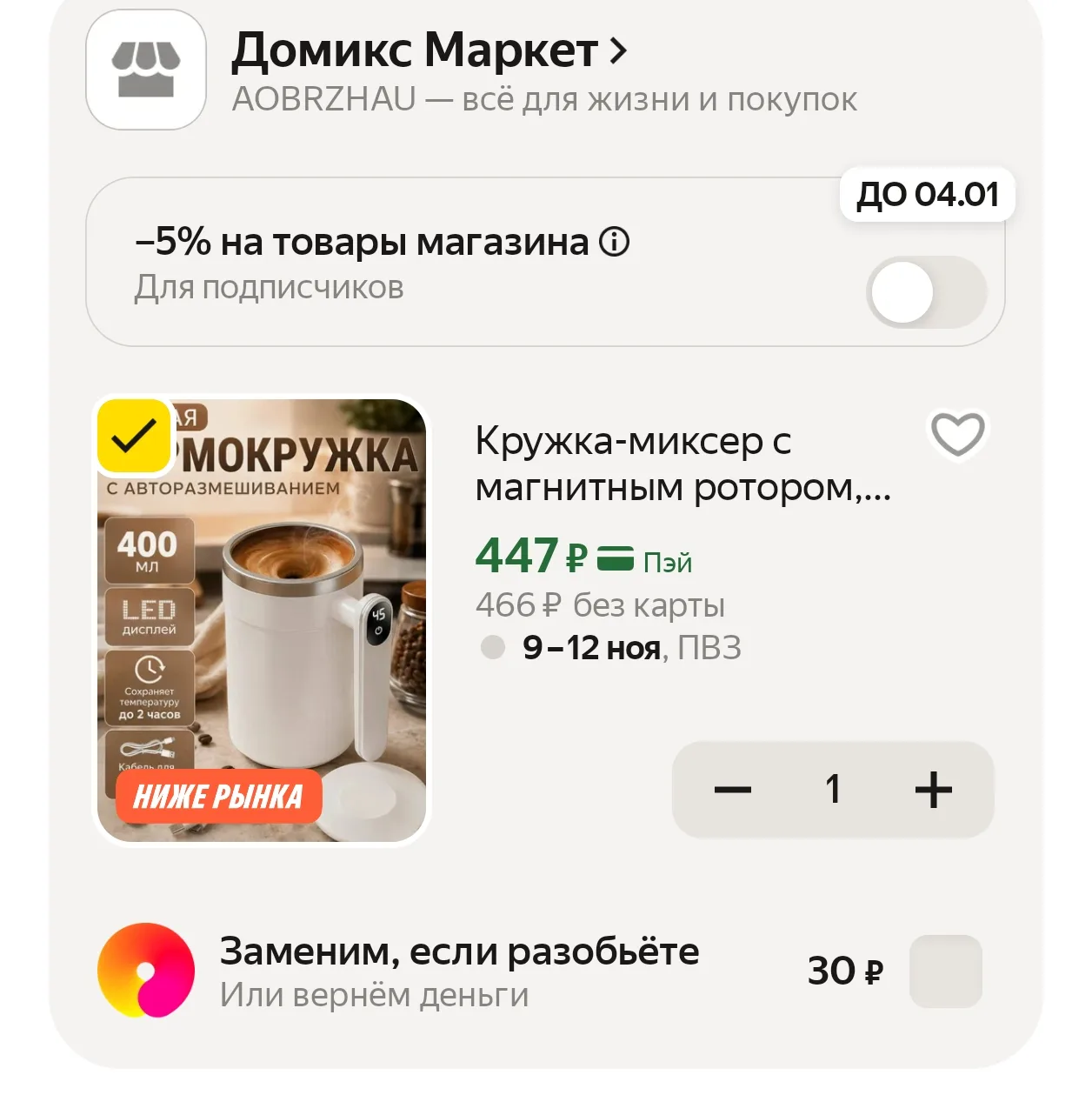 https://market.yandex.ru/cc/BJtV2M
