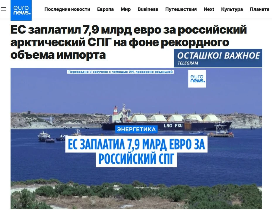 Энергетический парадокс: Евросоюз закупил у России сжиженный газ на рекордную сумму в 8...