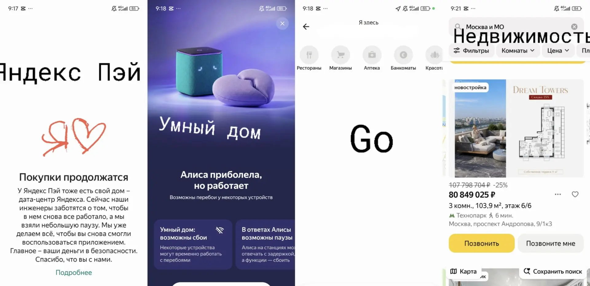 Более 80 сервисов Яндекса «упали» после ночной атаки БПЛА на дата-центр во Владимире