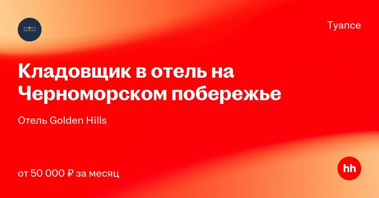 🔊 КЛАДОВЩИК