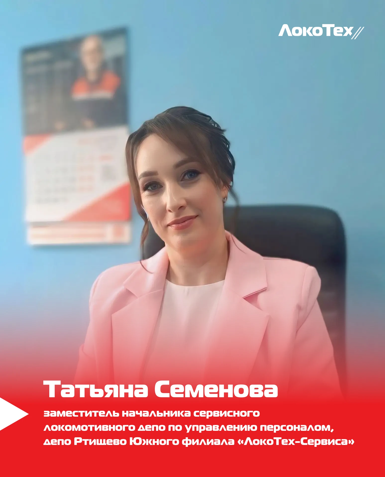 🎉 Поздравляем с Днём кадрового работника!