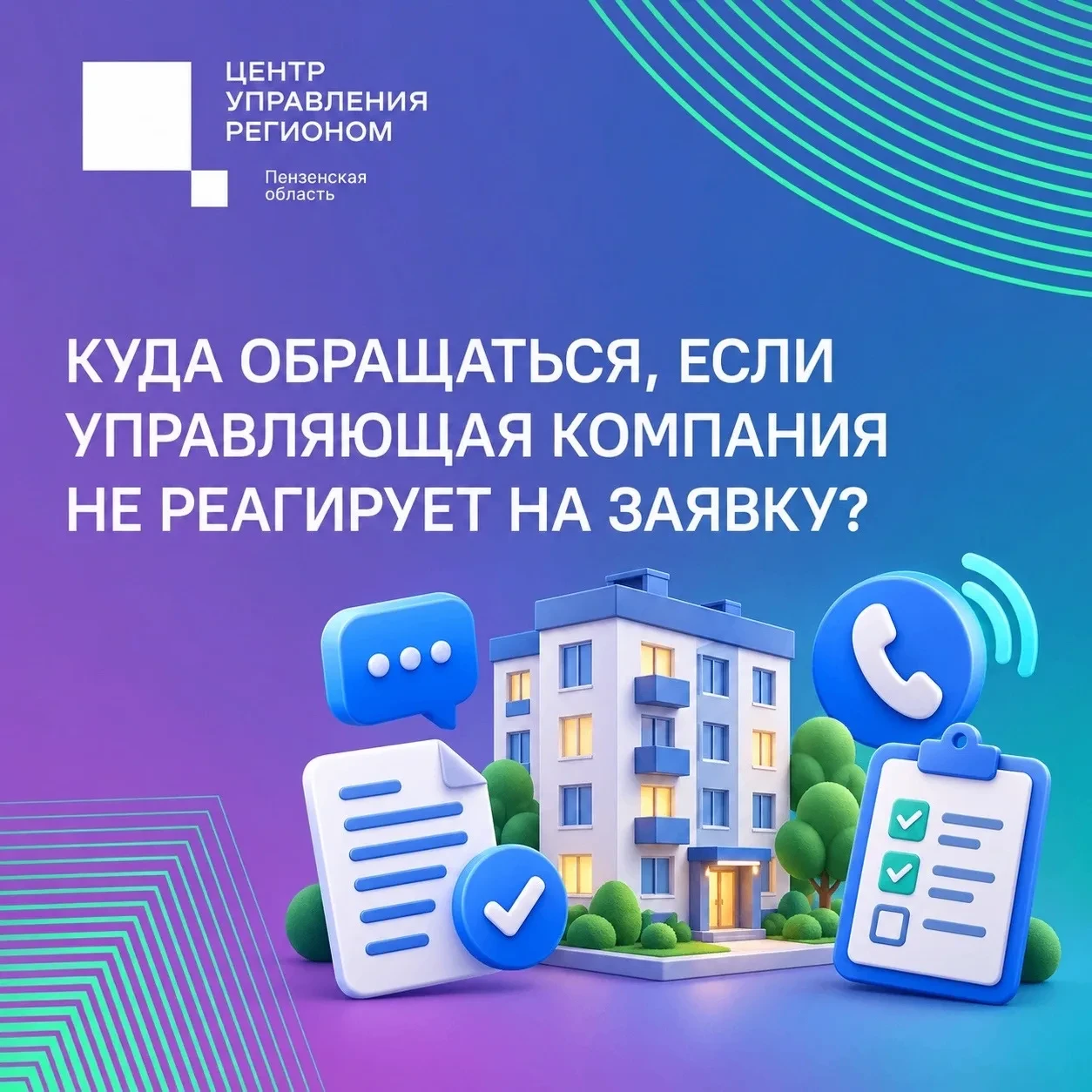 #ЦУР58_информирует