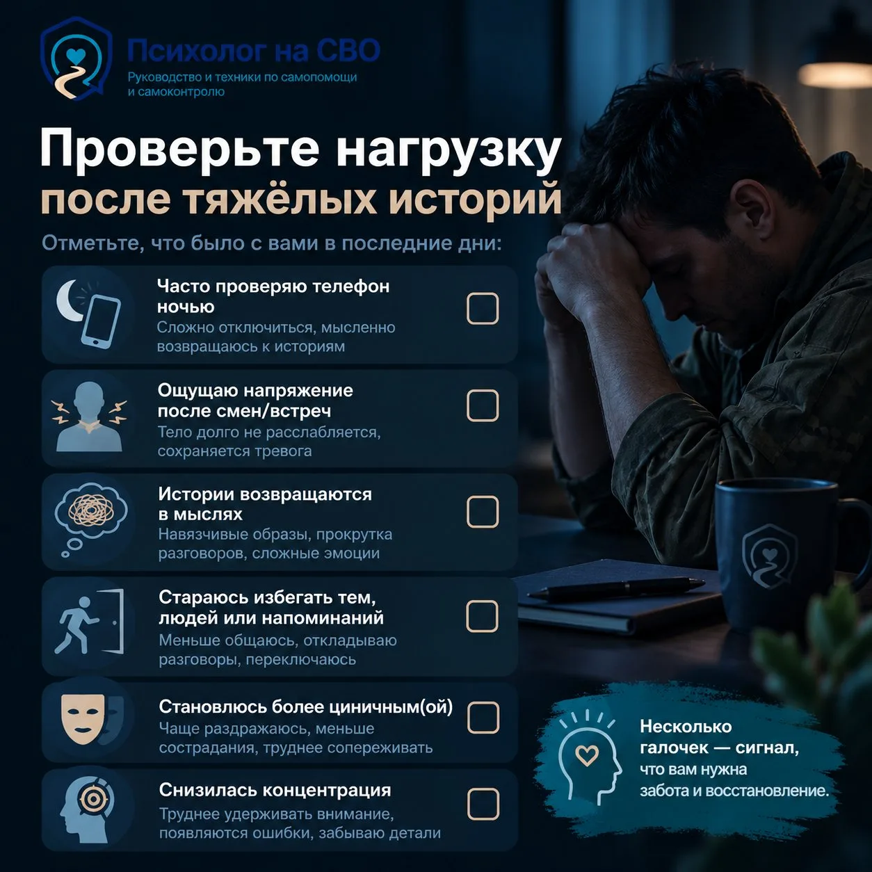 Проверьте нагрузку после тяжёлых историй