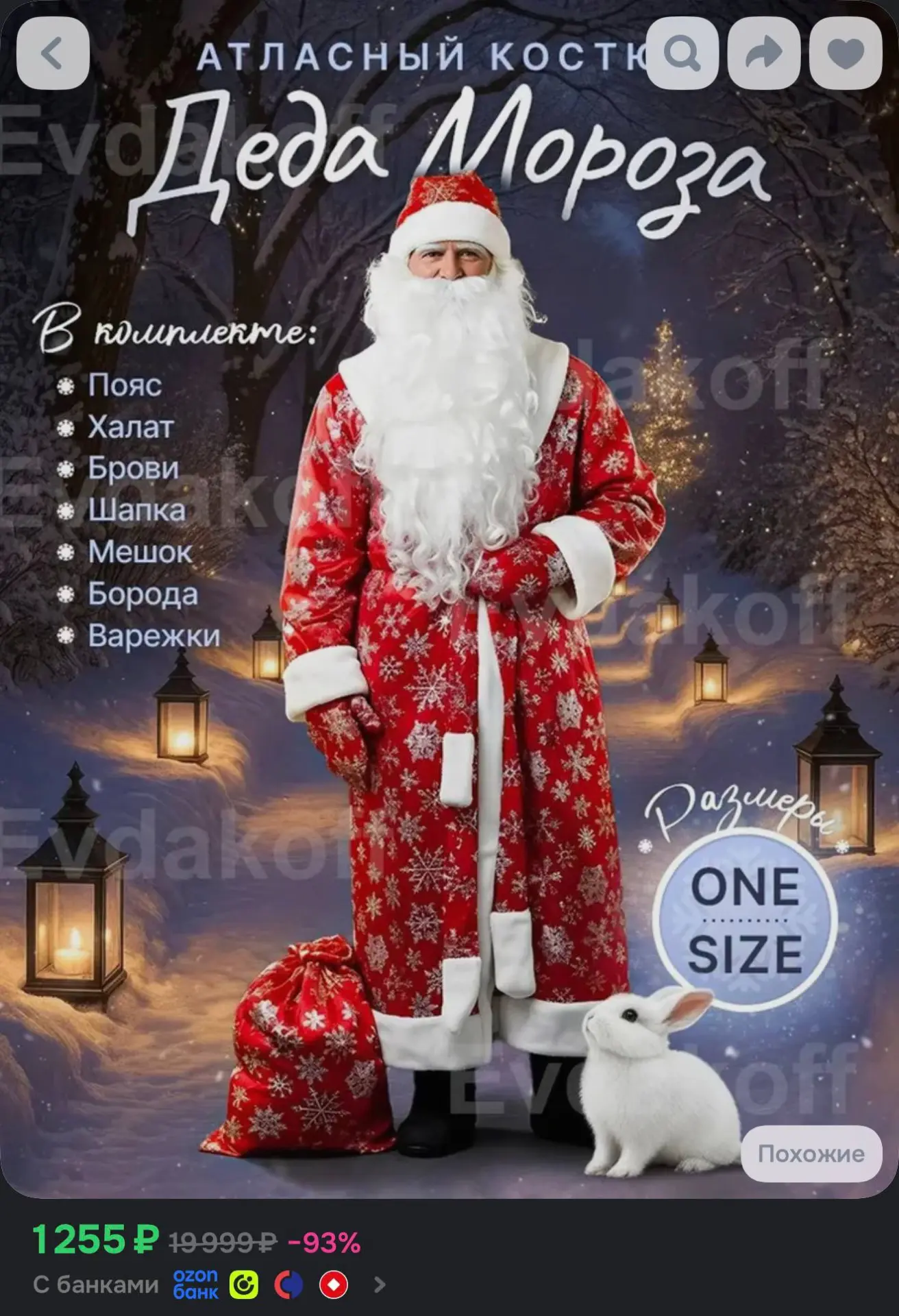 https://ozon.ru/t/a8FaRpq