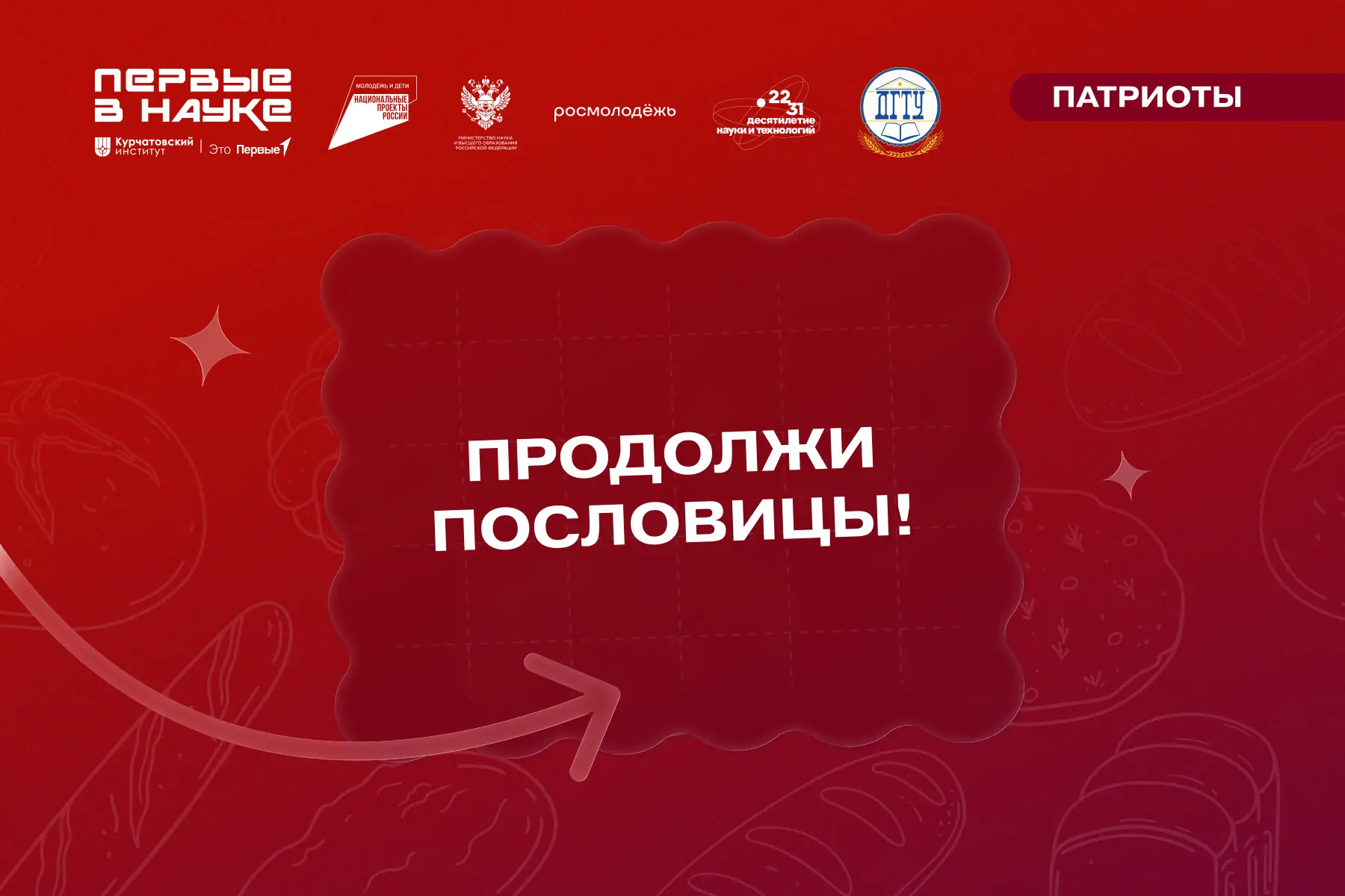 🍞 Тест на настоящего знатока!