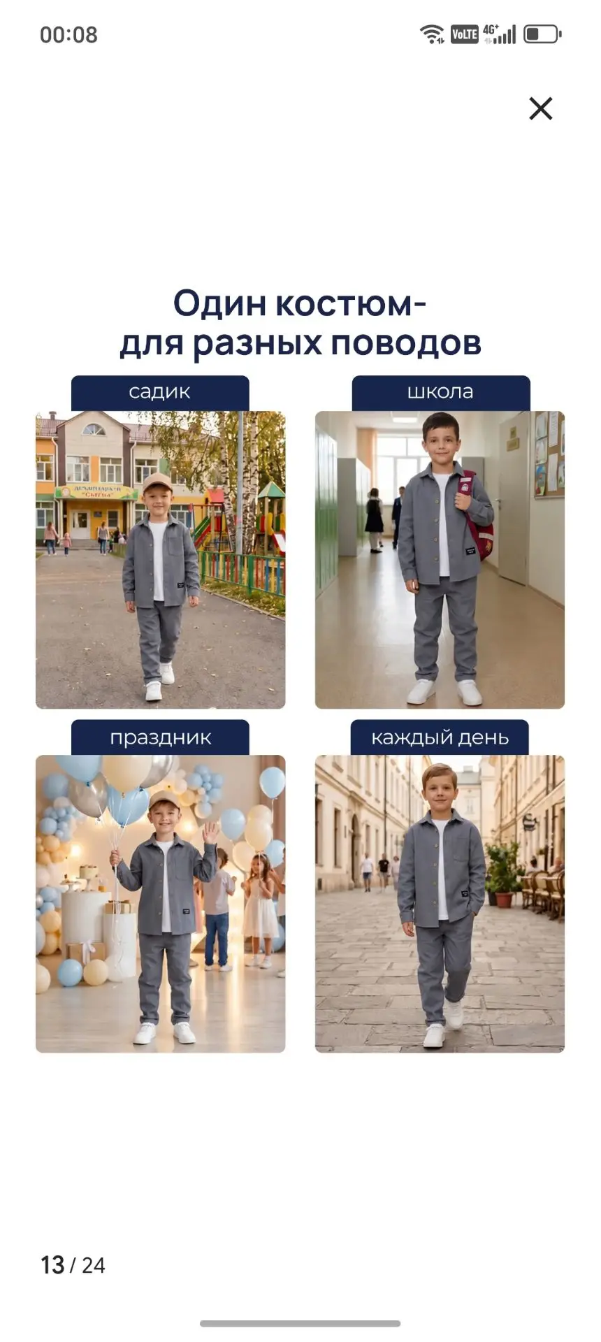 Продам костюм, размер 134. 8 913 079-03-93