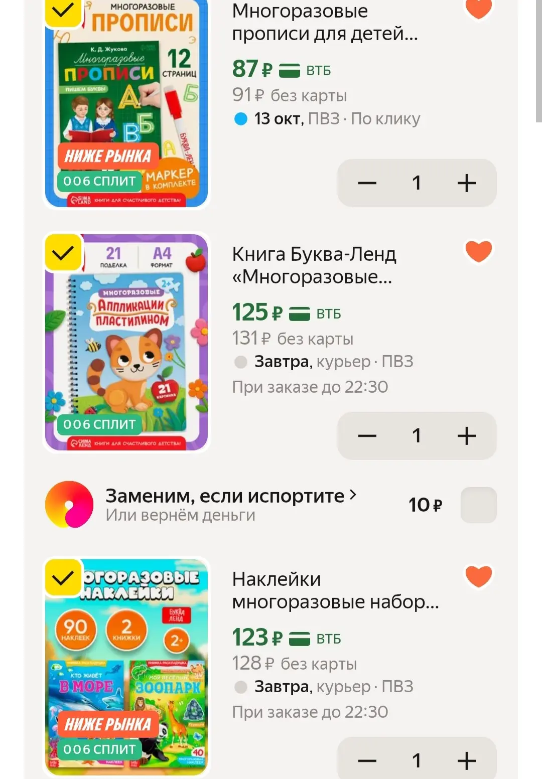 🛒Яндекс Маркет🛒