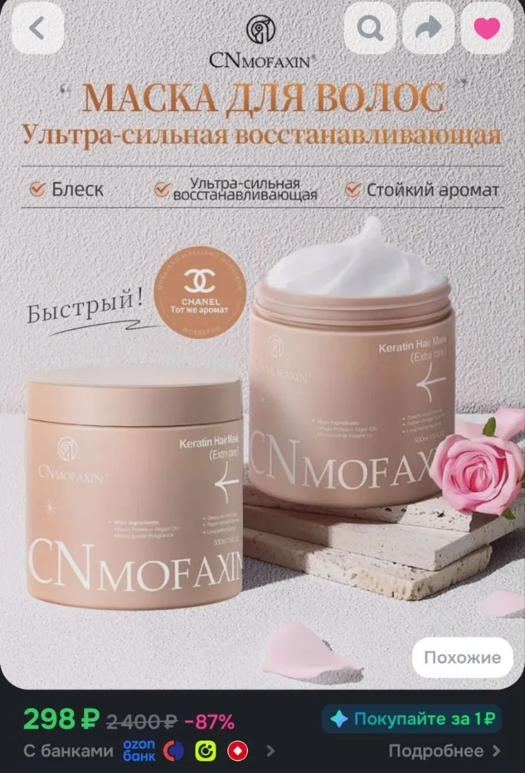 🌺Маска для волос ультра сильная восстанавливающая