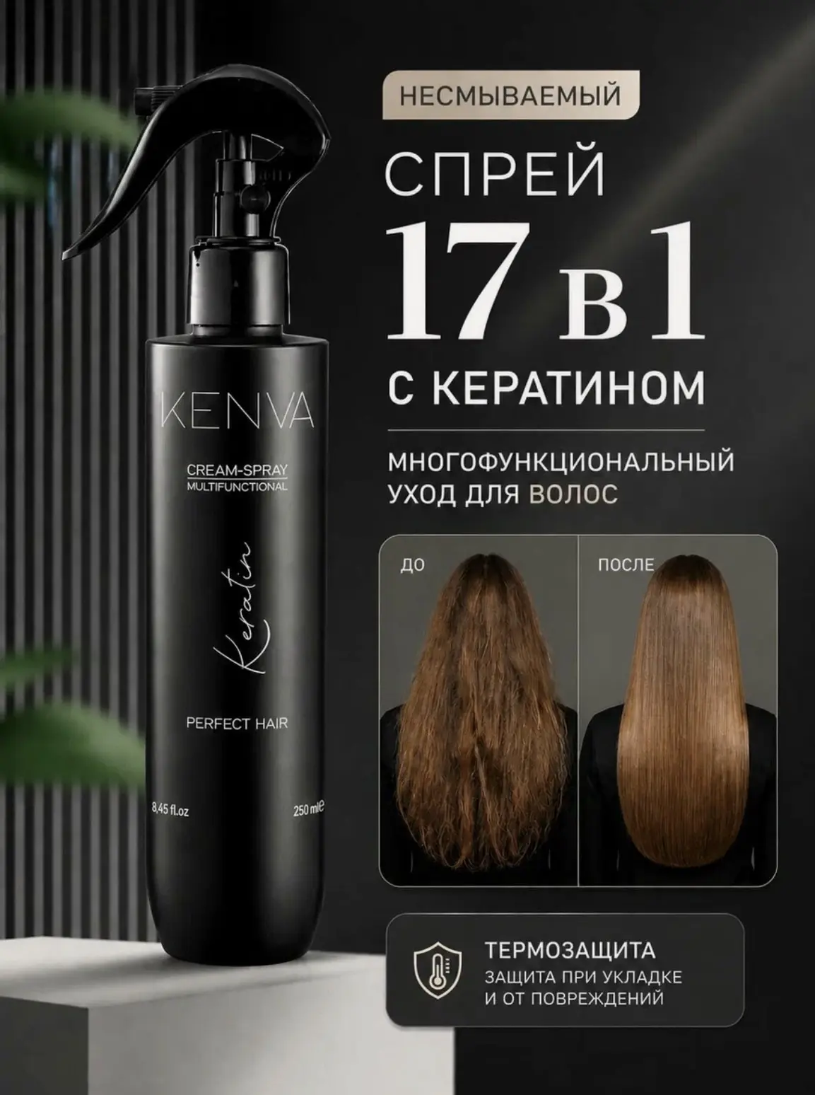 Промокод в корзине 👈