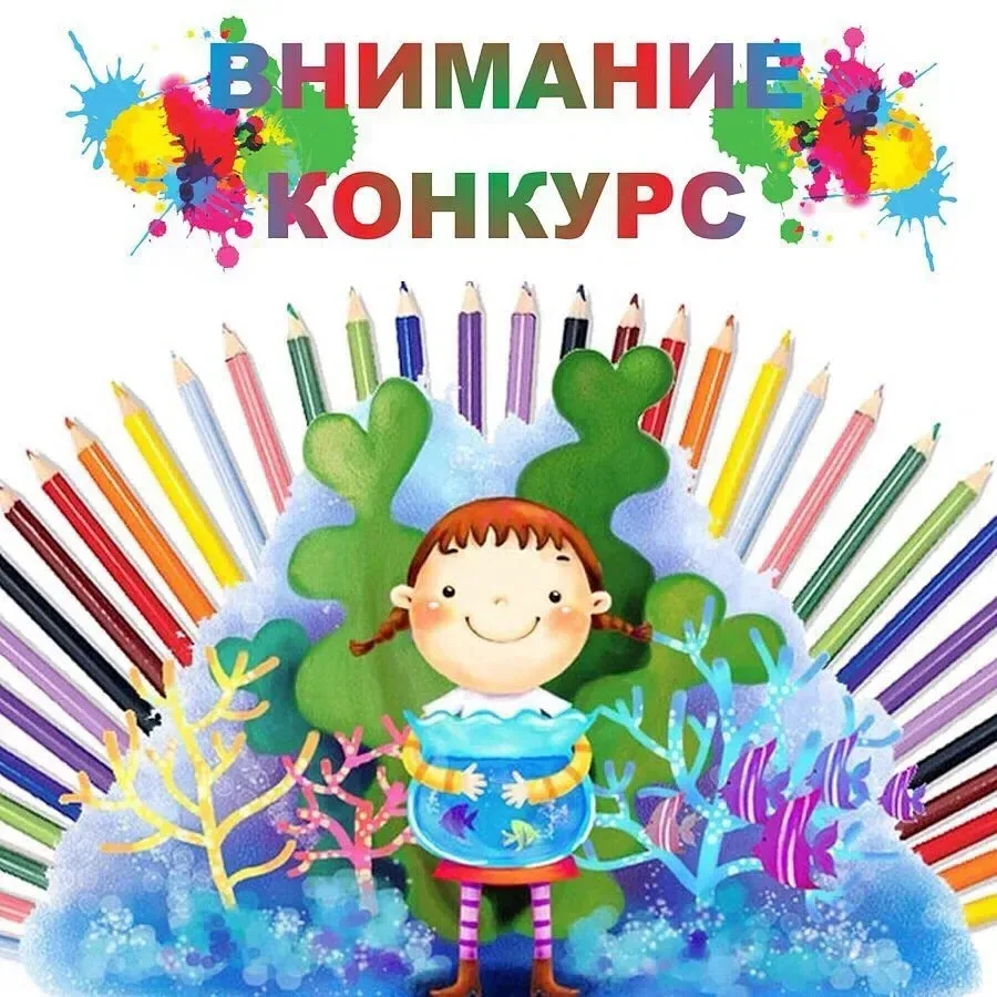 🥳 Друзья, мы объявляем старт конкурса художественного творчества «Штрихи здоровья»! 🎨