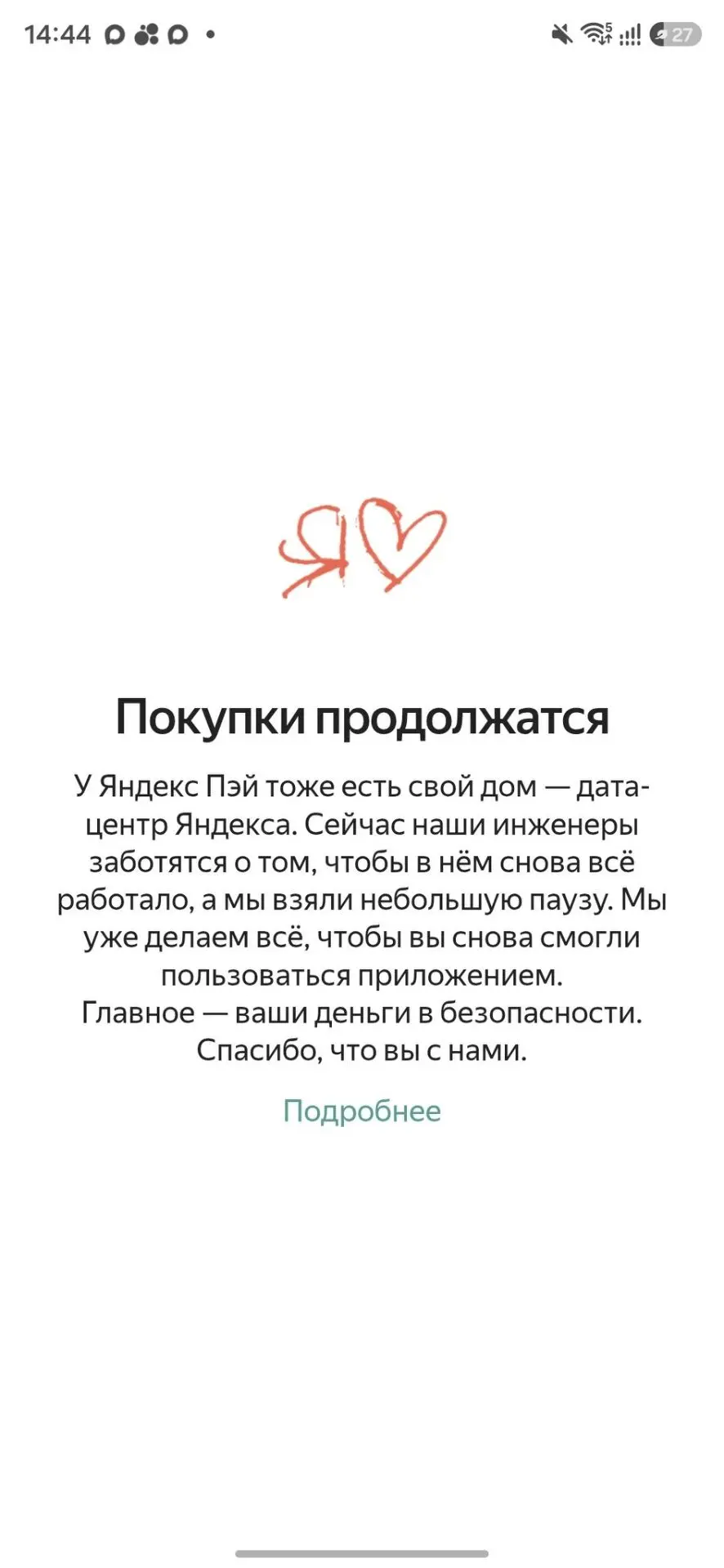 Все уже в курсе, что была атака на 2  дата-центра Яндекс? 8 и 9 числа октября. Сейчас Я...