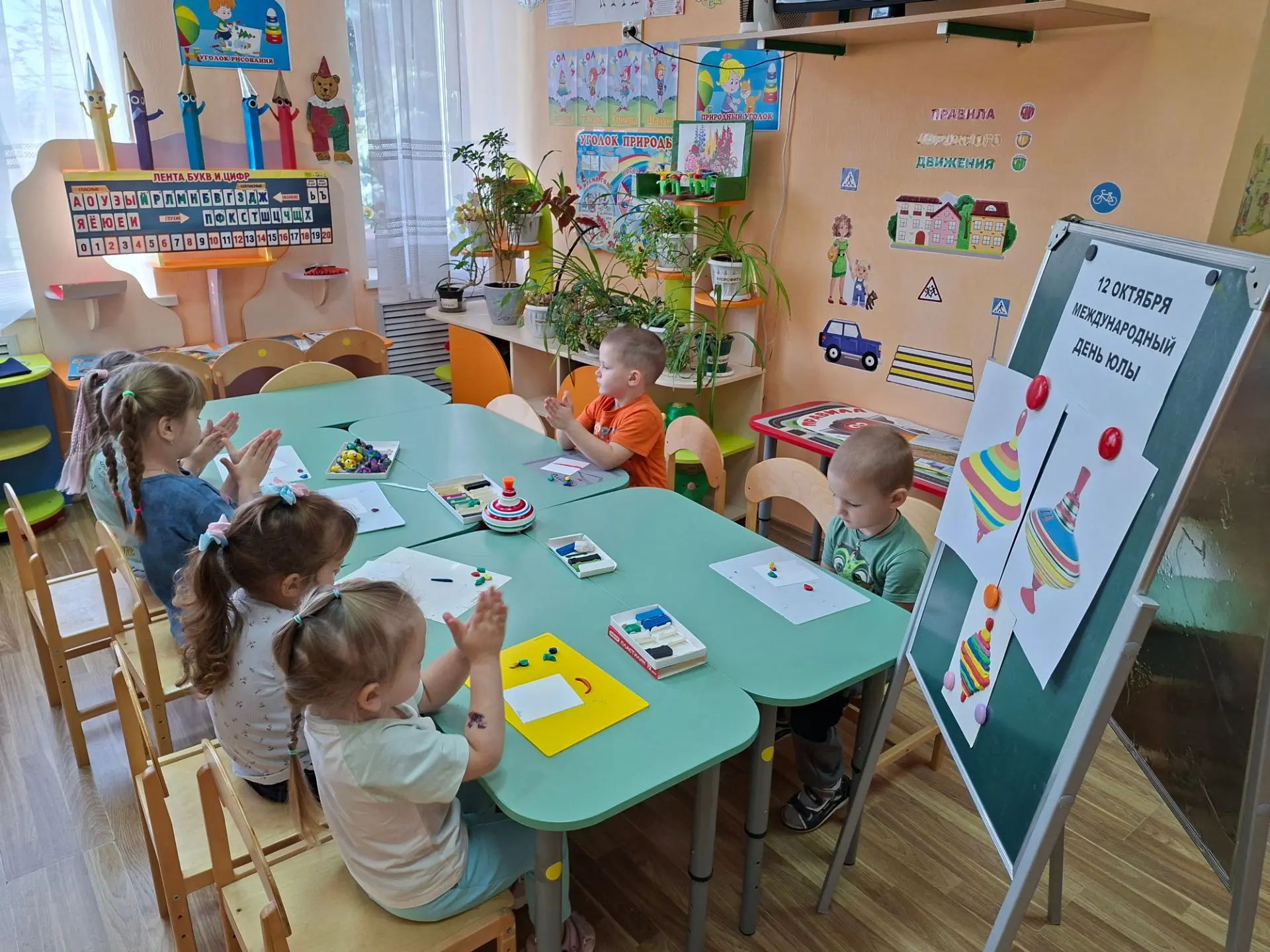 День Юлы!🎉