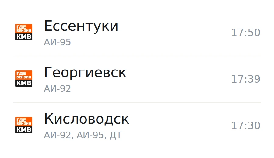 ❗Обновлённая информация по городам, станицам и сёлам: