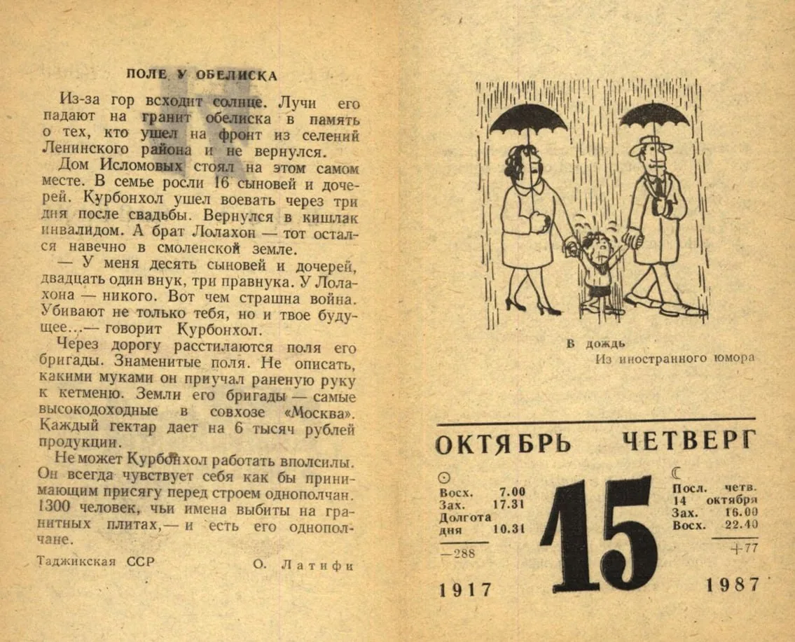 ☔️ Дождливый календарик