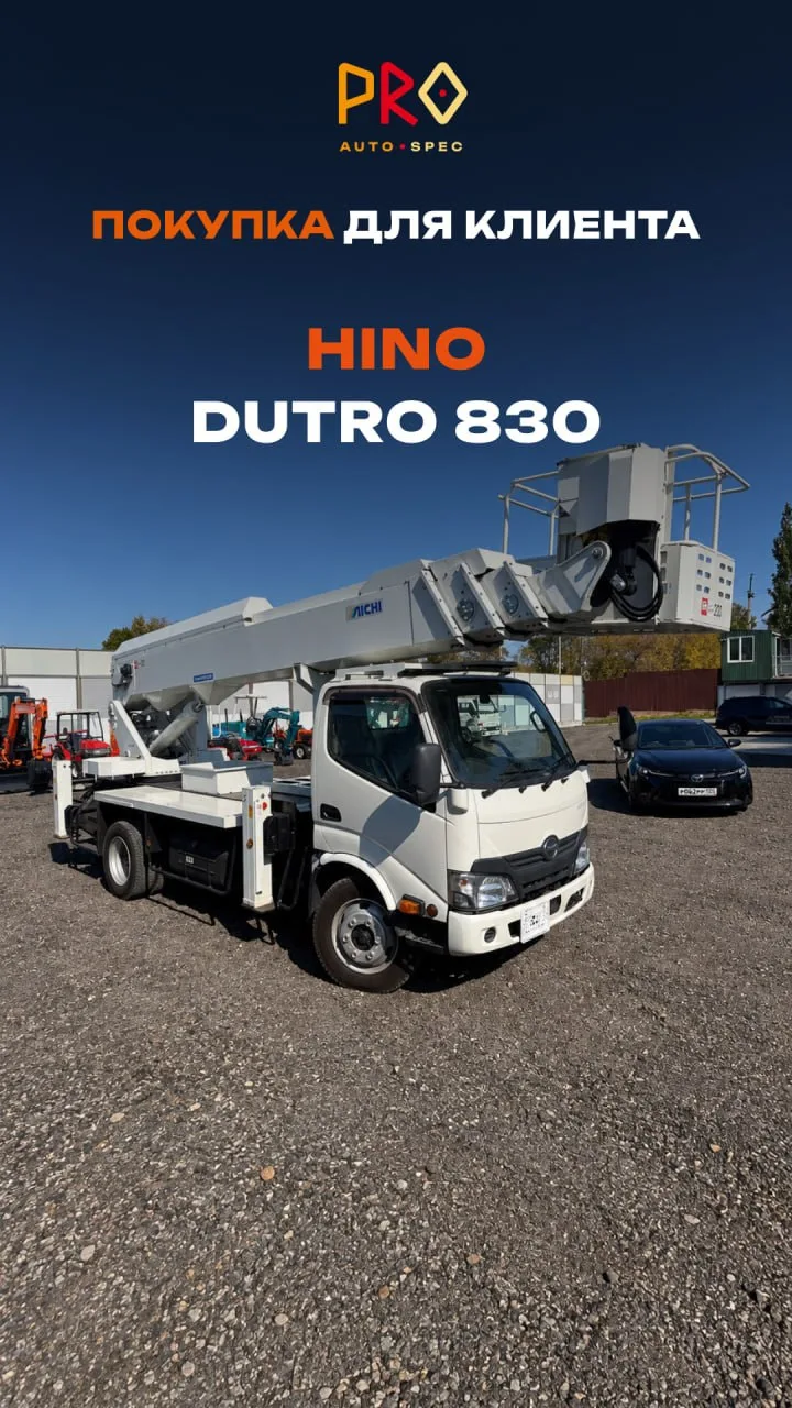 🔥 Hino Dutro 830 с автовышкой Aichi SK-22 — техника уже готова к отправке в Кострому