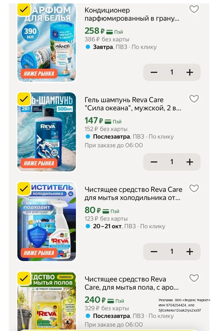 https://market.yandex.ru/cc/BJyjwm?erid=5jtCeReNx12oak2rysZxs97