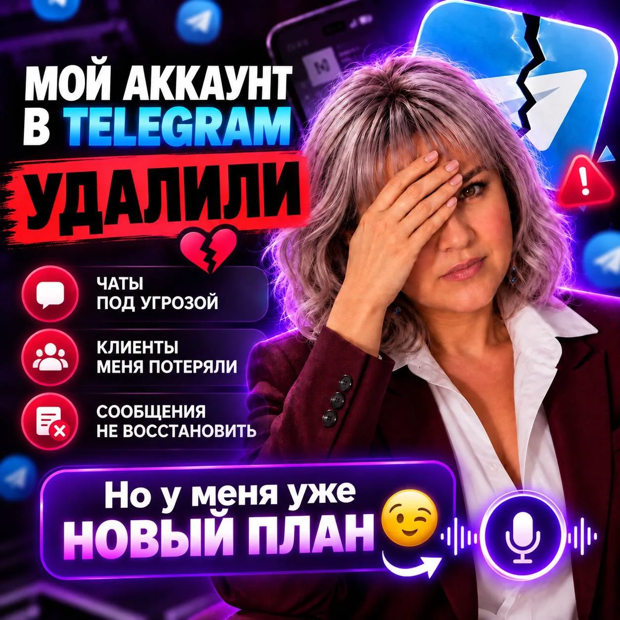 МОЙ АККАУНТ УДАЛИЛИ 😔