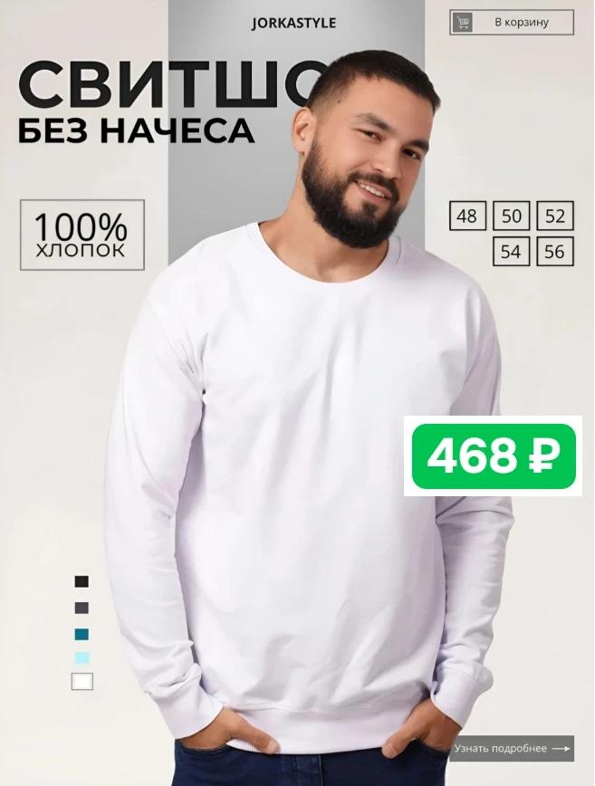 https://www.ozon.ru/product/svitshot-jorkastyle-2913215281/?advRef=AYSxkpabn8jDh89erKJ1...