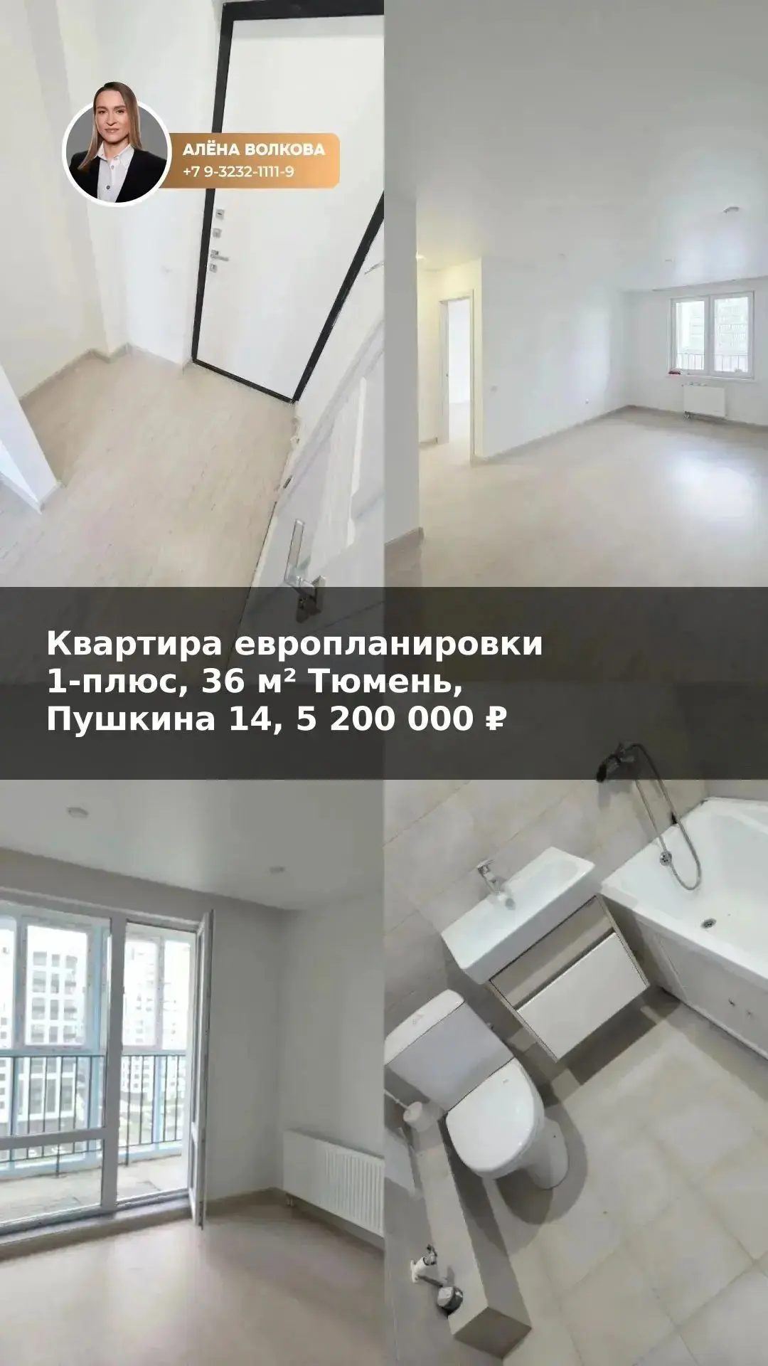 ⚡НОВАЯ ОДНУШКА,