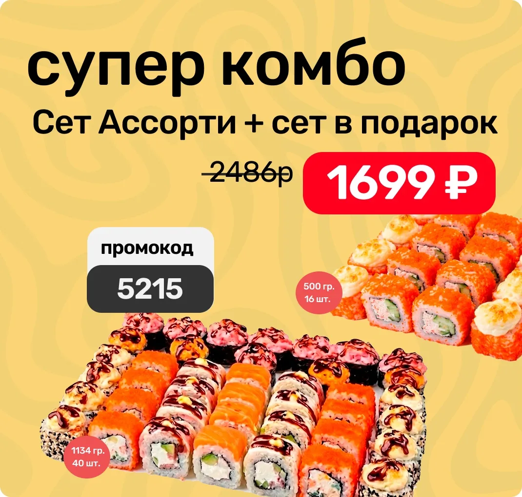 Время экономить и вкусно есть!